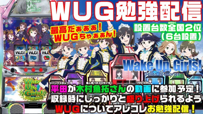 画像まとめ Wake Up Girls 6ページ目 アニメレーダー 画像まとめ Wake Up Girls 6ページ目 アニメレーダー
