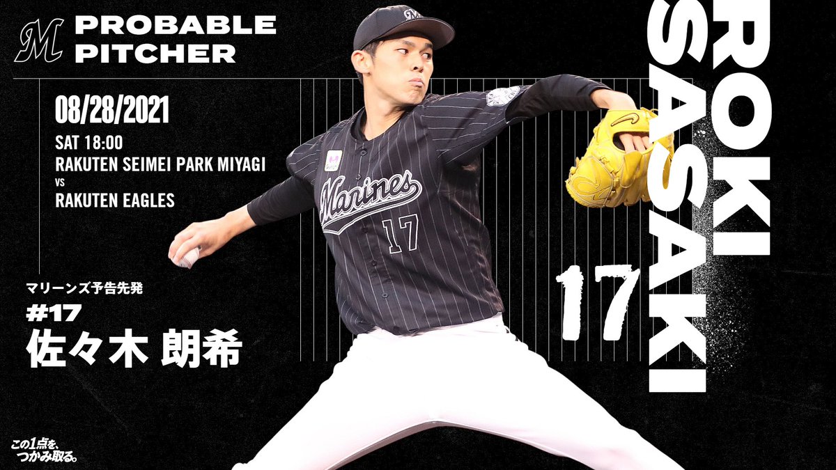 プロ野球応援ボード 千葉ロッテマリーンズ 藤原恭大 藤原恭大 サマーユニフォーム Chateaujoliet Com