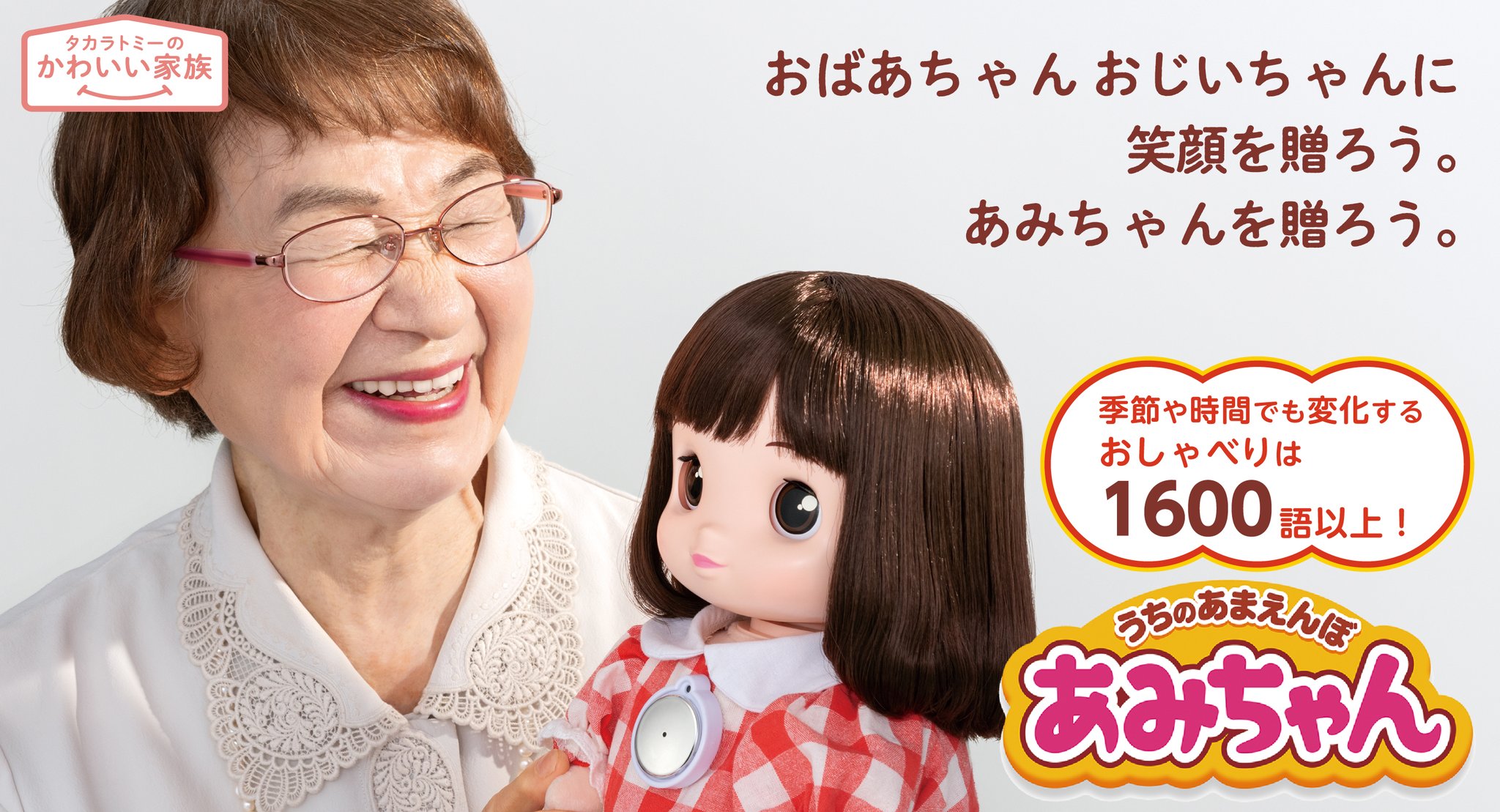 タカラトミー on X: