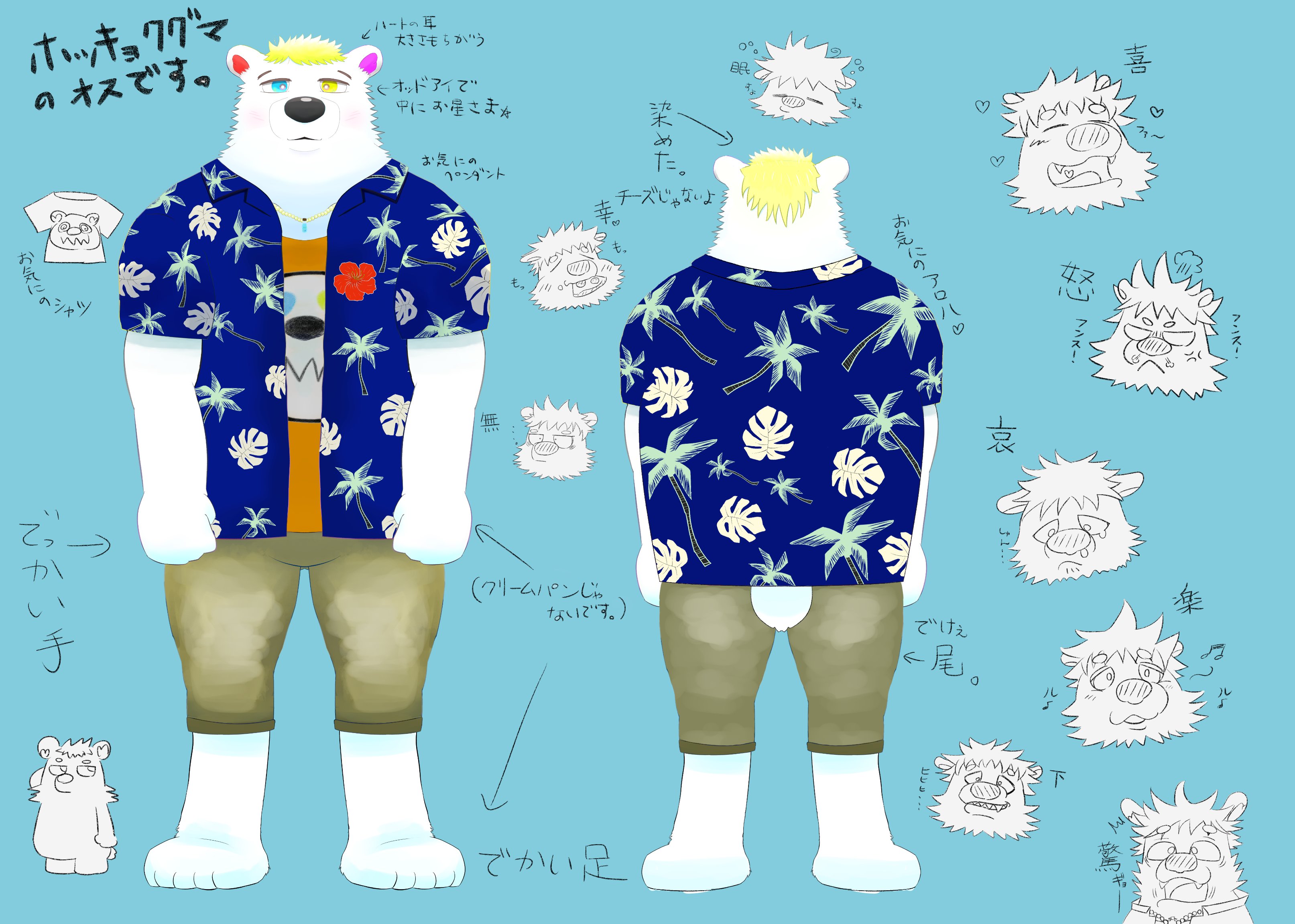 シャケくまお Shake Polar Twitter