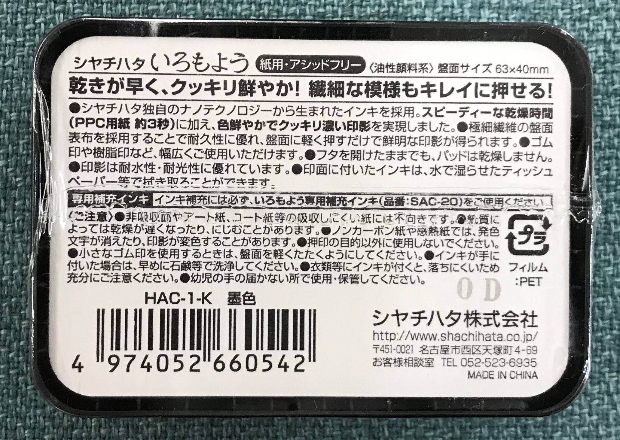 文具の富士商会 乾きが早くてクッキリ鮮やか 繊細な模様もしっかりキレイ 日本の伝統色 スタンプパッド いろもよう 紅色 牡丹 色 松葉色 常磐色 菖蒲色 栗色 山吹色 朽葉色 浅葱色 瑠璃色 銀鼠色 墨色 置いています T Co Chiwptug