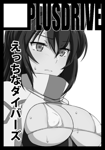 C99(冬コミ)申し込み内容更新しました
今回はガンダムビルドダイバーズです
時間なかったのでカットの絵は流用ひまひた!!!!!
メイ!!!!!!!!えっど…… 