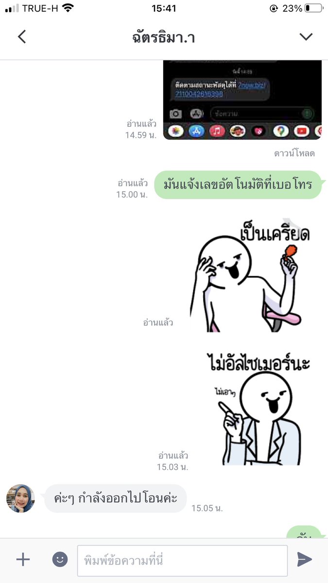 freedom00998's tweet photo. ออกมาโอนถึงปารีสแล้วมั่ง https://t.co/eSwaTMljUM