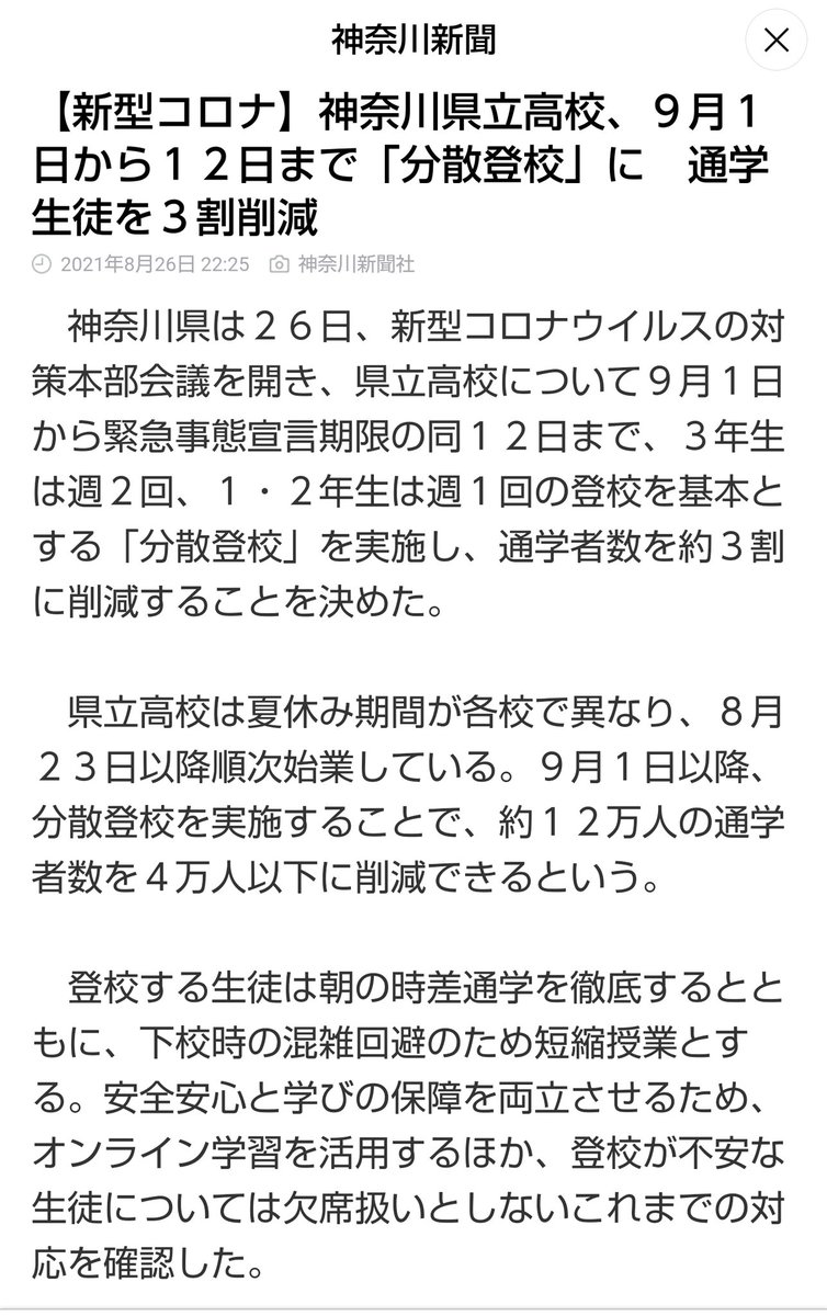 神奈川県立高校 Twitter Search Twitter 神奈川県立高校 Twitter Search Twitter