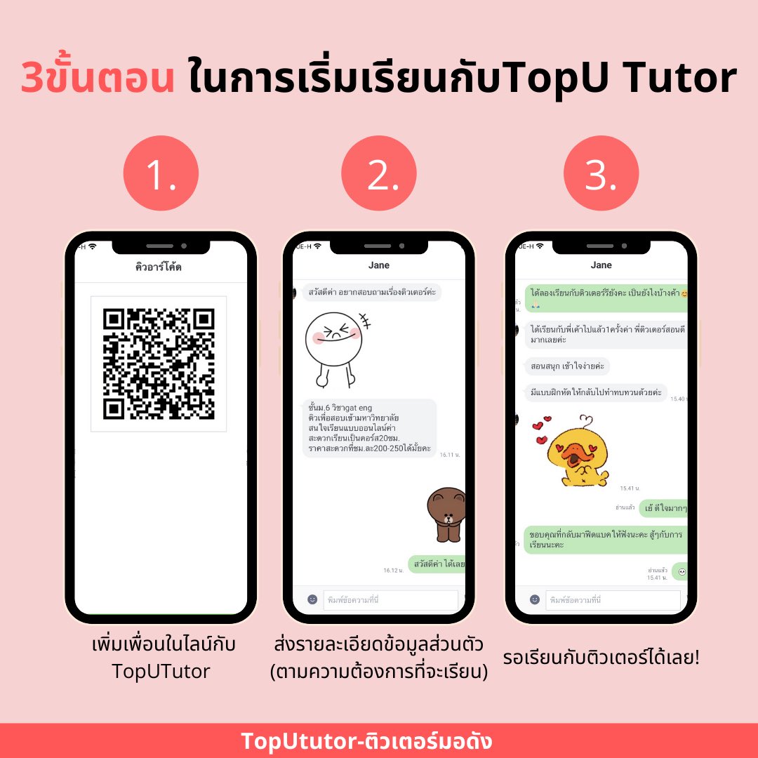 ติวเตอร์มอดัง tweet media