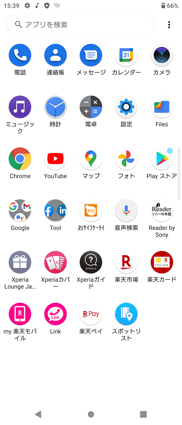 君国泰将 お 楽天モバイル Xperia 10 Iii Lite のプリインストールアプリ少ない すっきりしててイイネ と思ってたら T Co V8octztalg Twitter