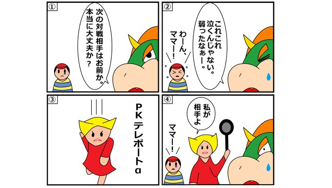 Mother2のtwitterイラスト検索結果 古い順