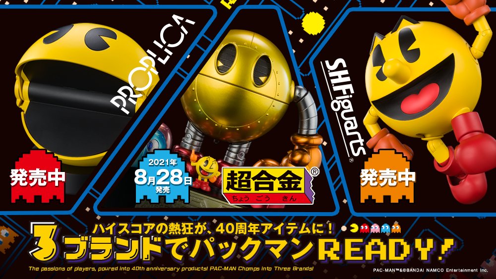 Uzivatel 魂ネイションズ公式 魂フィ Na Twitteru 8 28新発売 超合金 パックマン のパッケージ開封動画を公開 目の変化やビークルモードへの変形 パンチ発射などのギミックを実際に動かす様子をチェック 商品詳細は T Co Q6oe4tsxef T Chogokin Uzivatel 魂ネイションズ公式 魂フィ Na Twitteru 8 28新発売 超合金 パックマン のパッケージ開封動画を公開 目の変化やビークルモードへの変形 パンチ発射などのギミックを実際に動かす様子をチェック 商品詳細は T Co Q6oe4tsxef T Chogokin