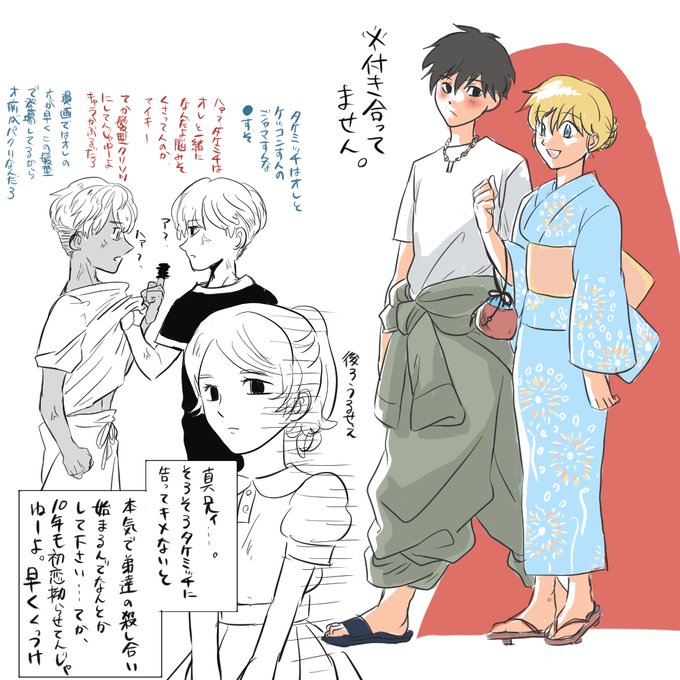 黒龍のtwitterイラスト検索結果 古い順