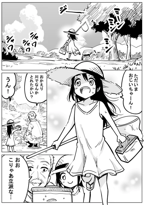 夏休み 