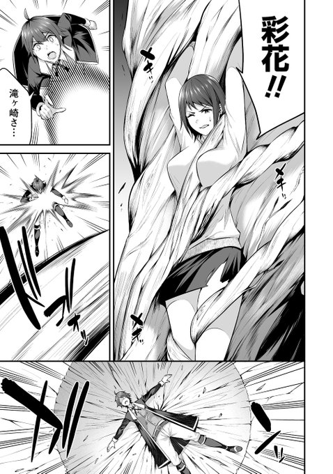 本日「どうやらボクの花嫁は女騎士団なようで。」19話前半が更新されました〜!お手隙の時にでも見てやってくださ〜い!

https://t.co/4ZoWsugyuN 