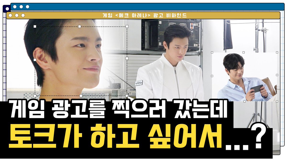 [#VIDEO]
게임 광고 찍으러 갔는데 
#서인국 은 토크가 하고 싶어서...?🤷
🎬 youtu.be/SYS-66hVnvw
