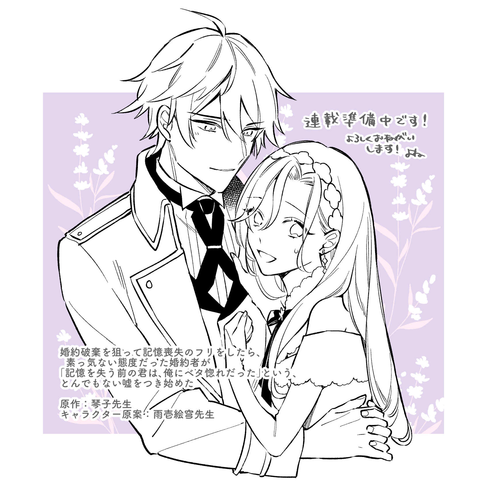 婚約破棄を狙って記憶喪失のフリをしたら