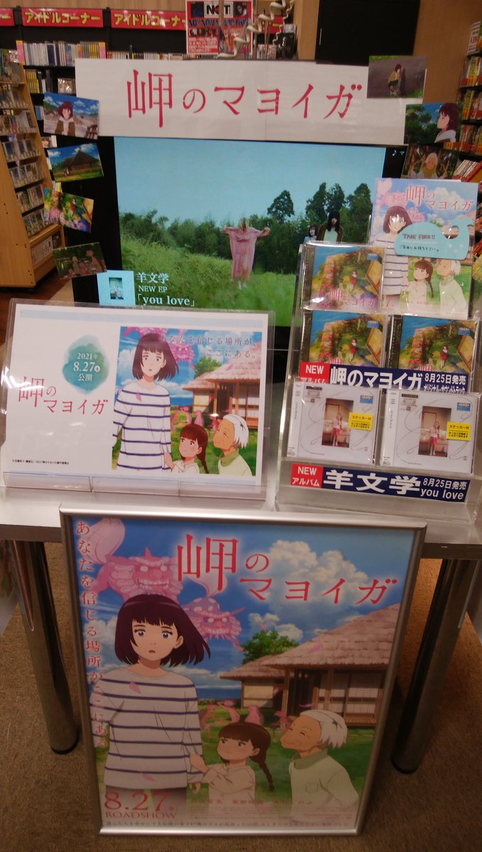 バンダレコードイオン盛岡南店 Vanda Morioka Twitter バンダレコードイオン盛岡南店 Vanda Morioka Twitter