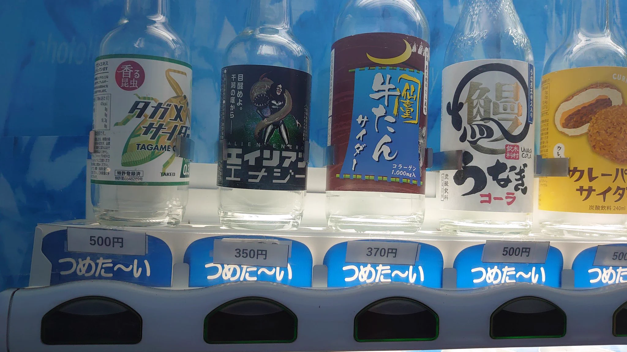 ヤバいと噂の自販機の？販売中のドリンクが本当にヤバかったwww