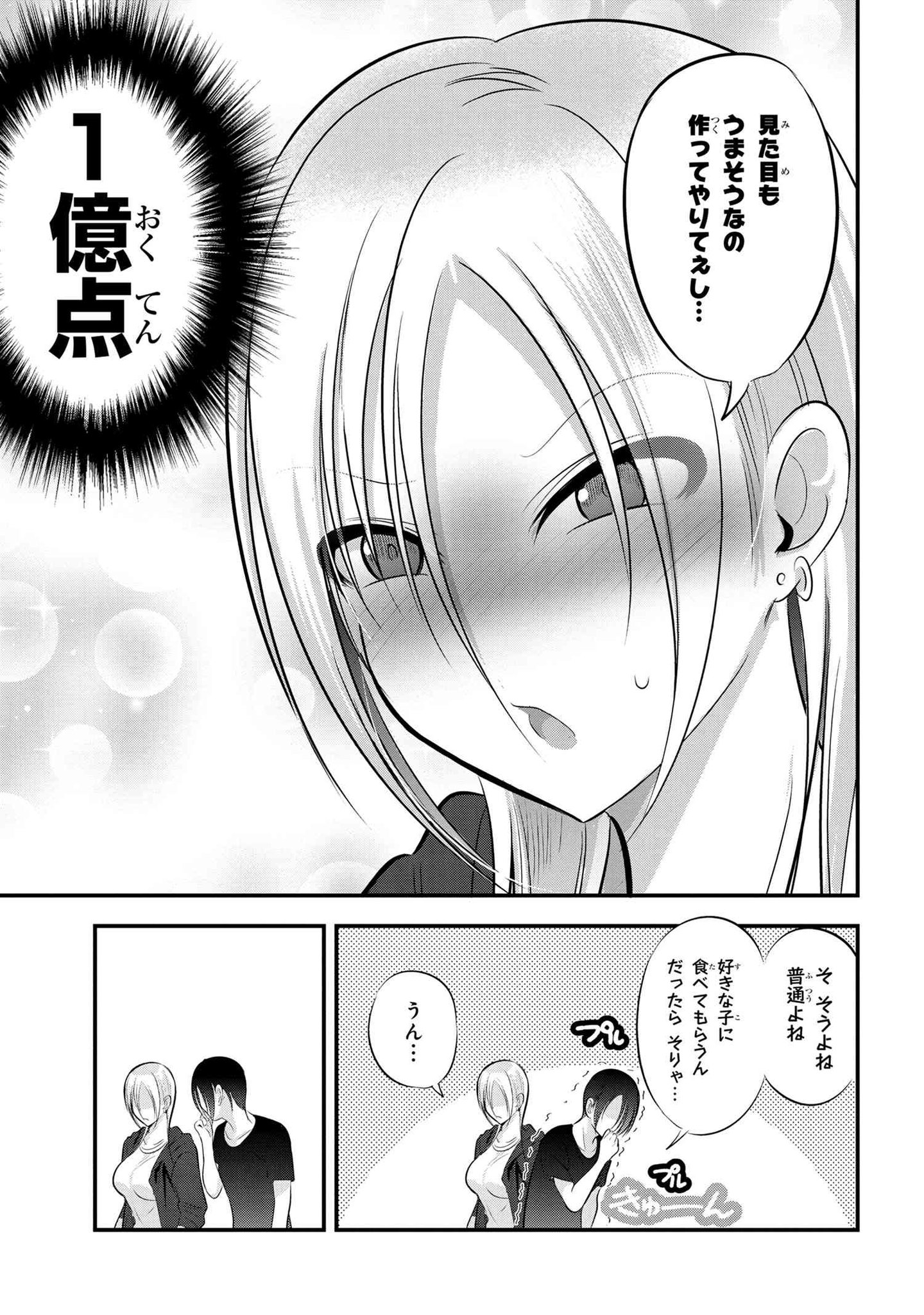 帰ってください！阿久津さん　特典セット 21点 帰ってください！阿久津さん」 アクリルスタンド ラムネラボ