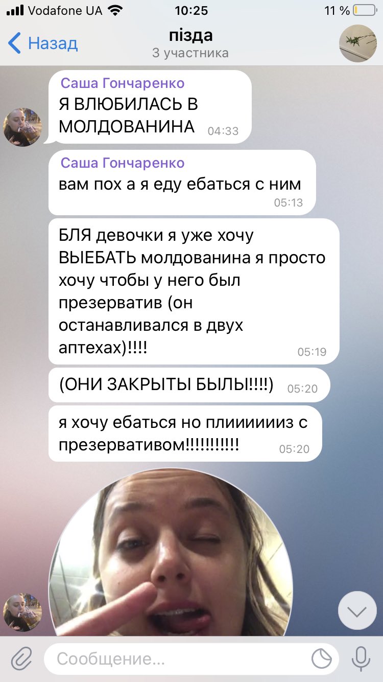 хочу ебаться 