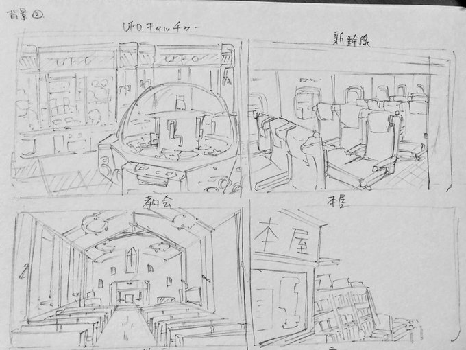 背景練習②

ゲーセン&新幹線の座席&教会&本屋(途中) 