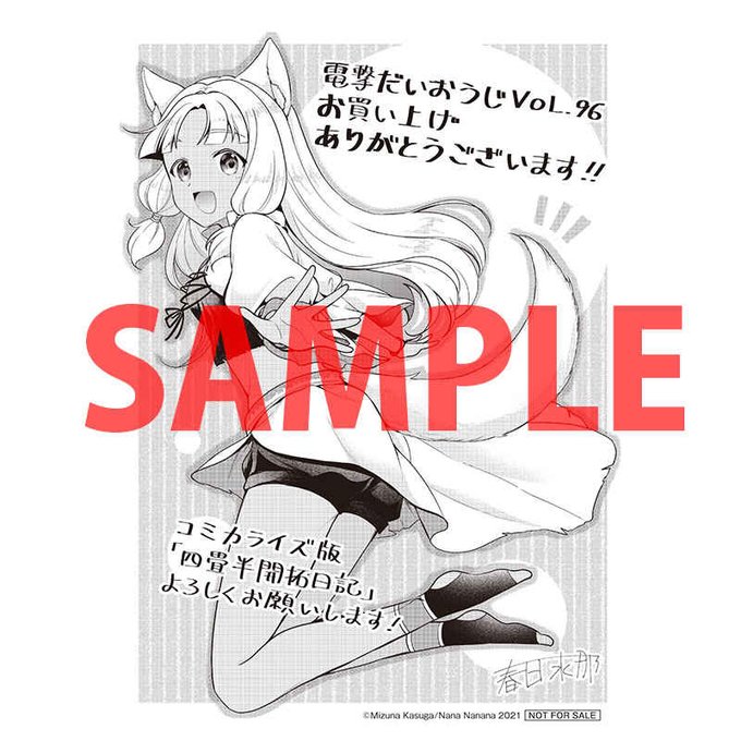 電撃だいおうじのtwitterイラスト検索結果 電撃だいおうじのtwitterイラスト検索結果