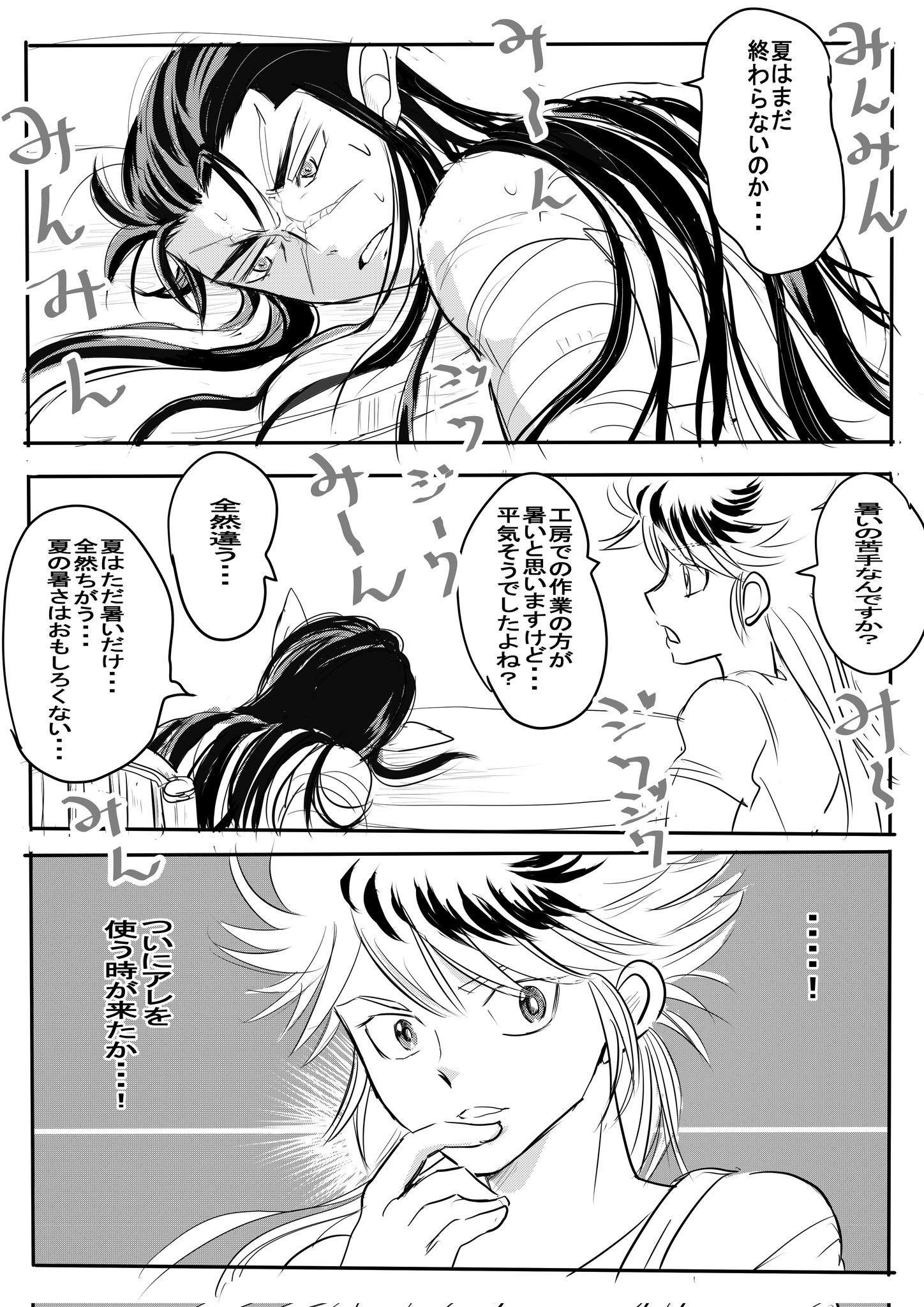 ゼロノス ダイの大冒険漫画 もしロン ベルクが夏が苦手だとしたらノヴァは ダイの大冒険 T Co Q97nzlosrp Twitter