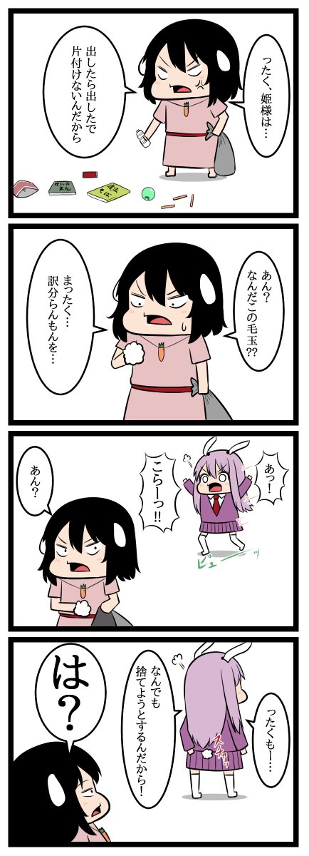 東方再掲だ! 