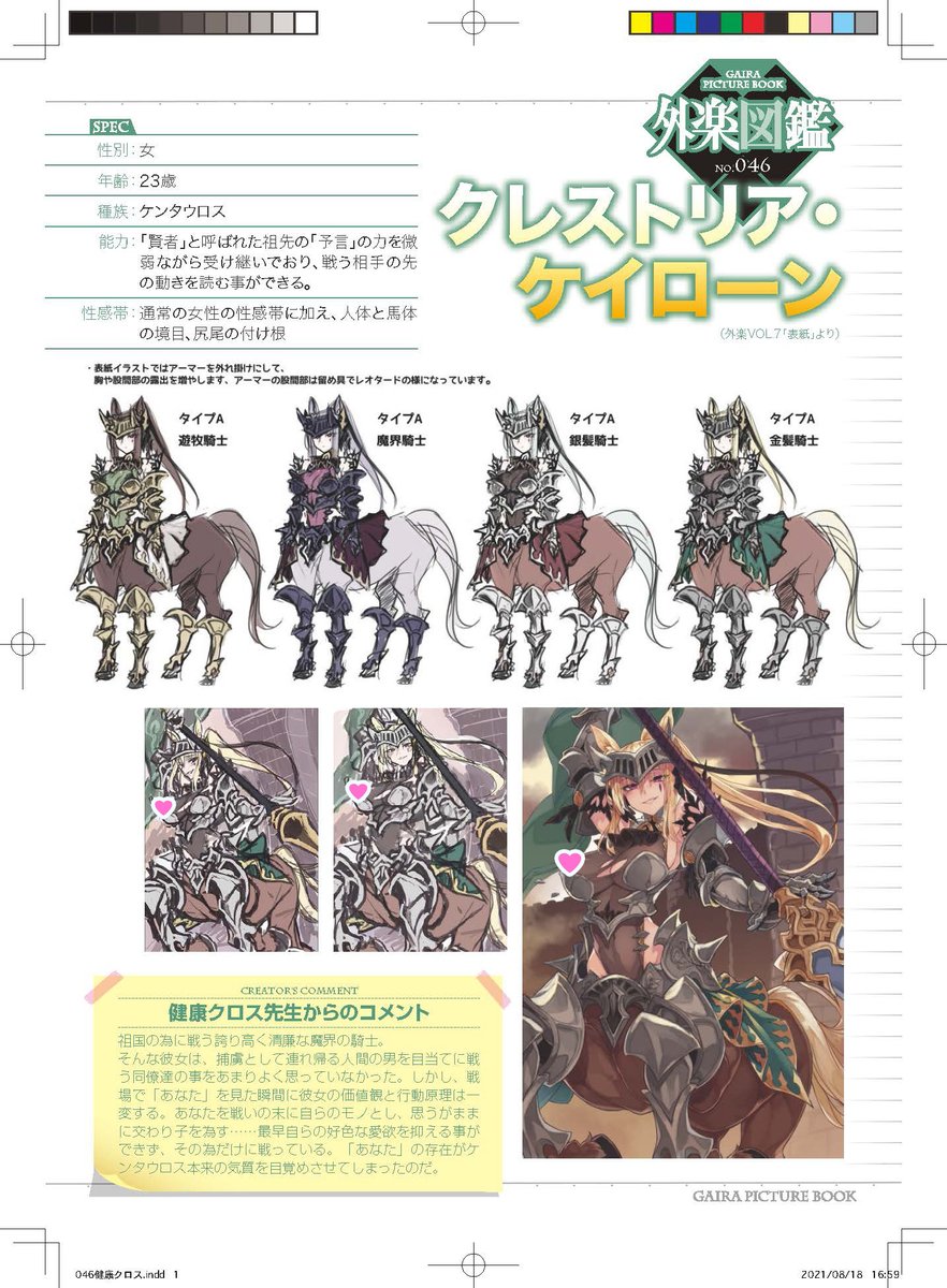 【好評配信中💪】
 #コミック外楽 最新号vol.7が絶賛配信中!
底なしの情欲の楽園へと、共に参りましょう💕
凛々しいケンタウロス♀騎士の表紙が目印です!

お求めは以下のサイトから✨
FANZA→https://t.co/52pAYOUVTY
DLsite→https://t.co/N5IvQAm9wB
公式サイト→https://t.co/BN0PRUct0z 