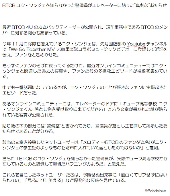 Btob 趣味の意訳 Twitter