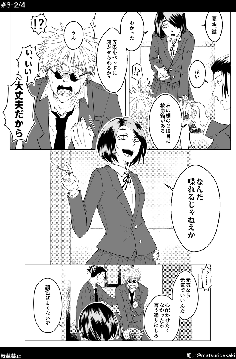 #3 