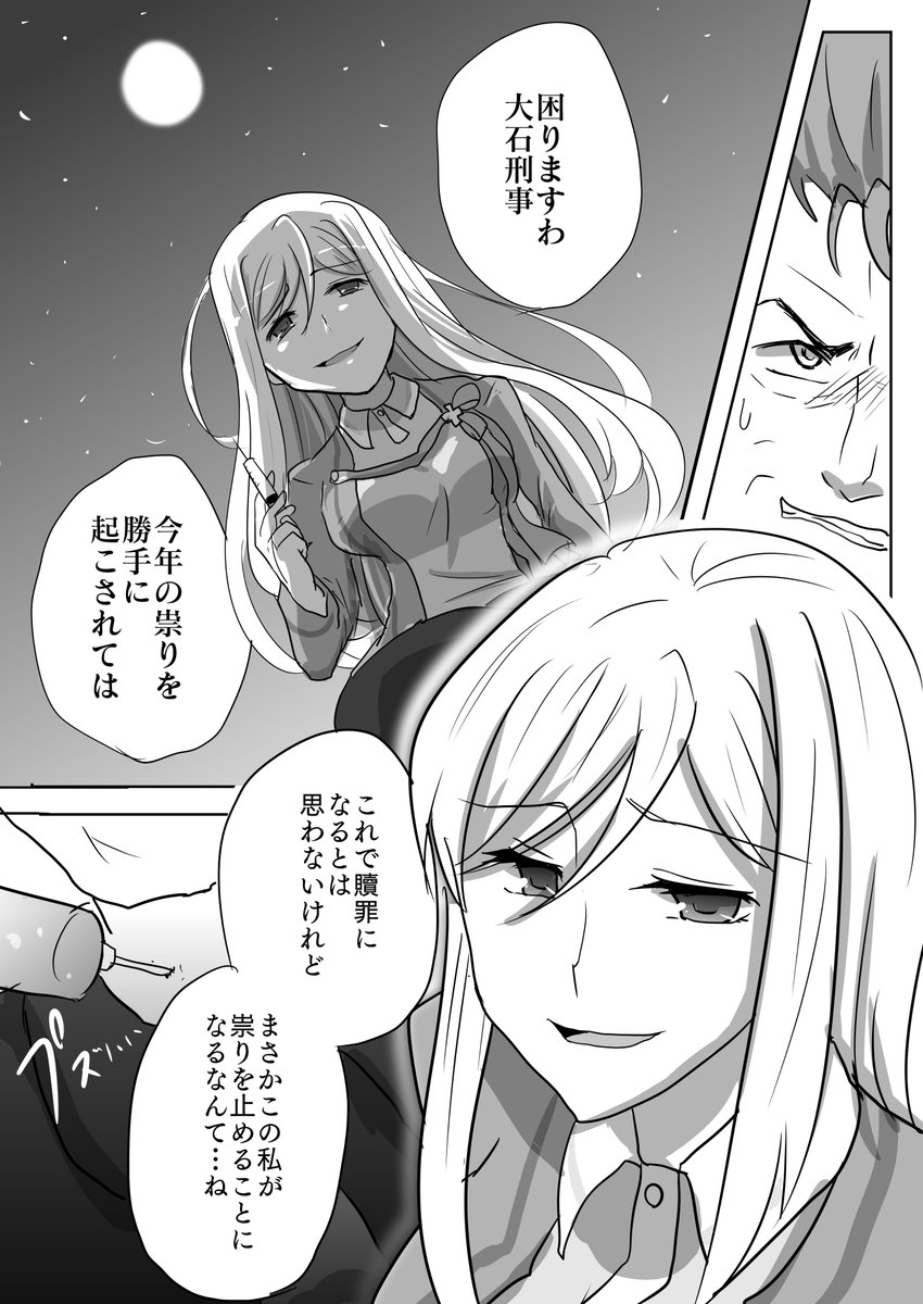 希咲 もうご都合主義でいいので推しを活躍させて梨花ちゃんも大石さんも助かる救いを考えてた でもそうはならなかったのでこの話はお終いです