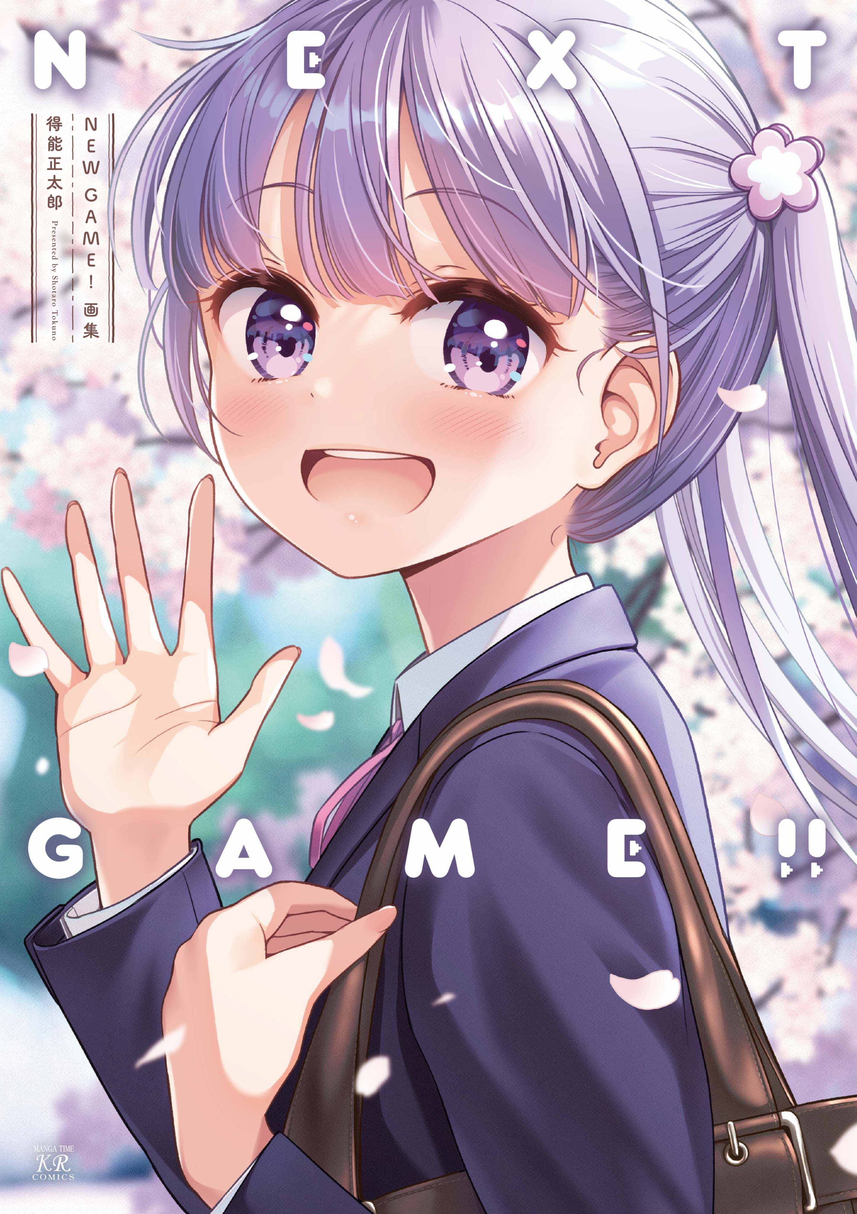 Tvアニメ New Game 公式 Nganime Twitter