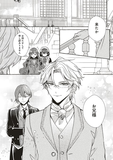 Flos Comic Floscomic さんの漫画 1638作目 ツイコミ 仮