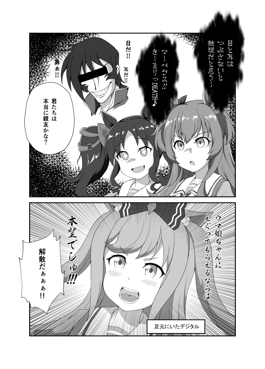 ラマキフラウ新刊『すきぴょい伝説』 #ウマ娘 #ウマ娘プリティーダービー #オグリキャップ(ウマ娘) #タマモクロス(ウマ娘) #トウカイテイオー(ウマ娘) #メジロマックイーン(ウマ娘) #アグネスデジタル(ウマ娘) https://t.co/3PRgFzVqLl