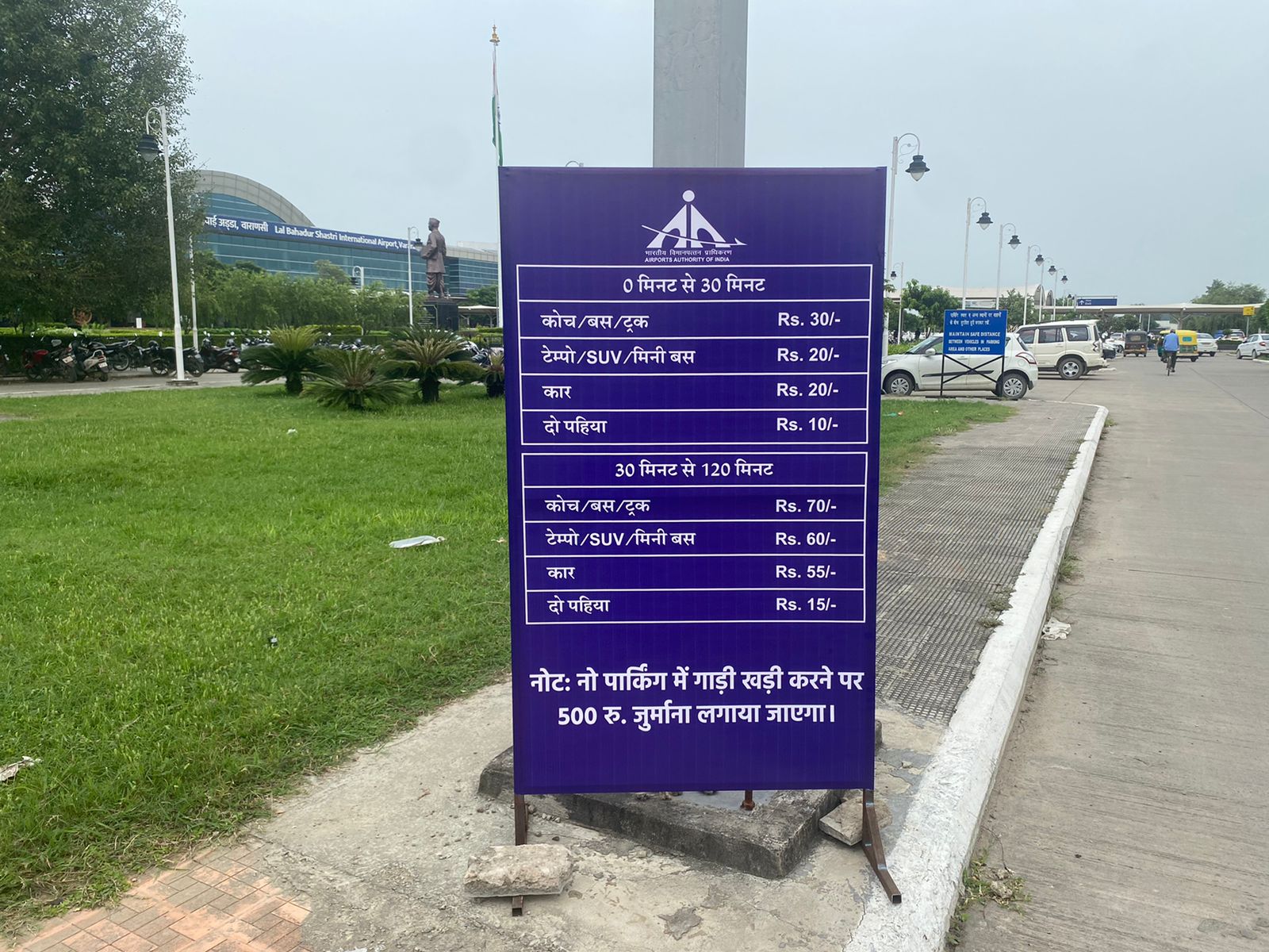 VARANASI AIRPORT on Twitter "Rates for parking of vehicles have been
