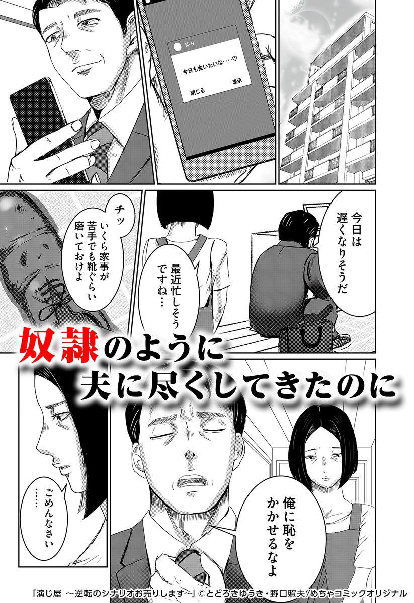 めちゃコミック 女性向け漫画紹介 公式 در توییتر いろんな役や演じて復讐してくれる演じ屋 スカッとする復讐劇で面白い 演じ屋 逆転のシナリオお売りします 1 3 T Co Xt7cs4j1nz 青年漫画 漫画 試し読み めちゃコミック Pr T Co めちゃコミック 女性向け漫画紹介 公式 در توییتر いろんな役や演じて復讐してくれる演じ屋 スカッとする復讐劇で面白い 演じ屋 逆転のシナリオお売りします 1 3 T Co Xt7cs4j1nz 青年漫画 漫画 試し読み めちゃコミック Pr T Co