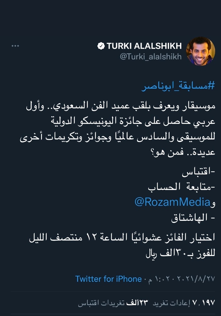 #مسابقه_ابوناصر

⁧#مسابقة_ابوناصر⁩ 
الراحل طارق عبدالكريم رحمة الله عليه . 

⁦<a href="/Turki_alalshikh/">TURKI ALALSHIKH</a>⁩  
⁦<a href="/RozamMedia/">رزام | Rozam</a>⁩ 
ياررب يا رب يا رب رزقني في هذا اليوم العظيم انت خير المبشرين