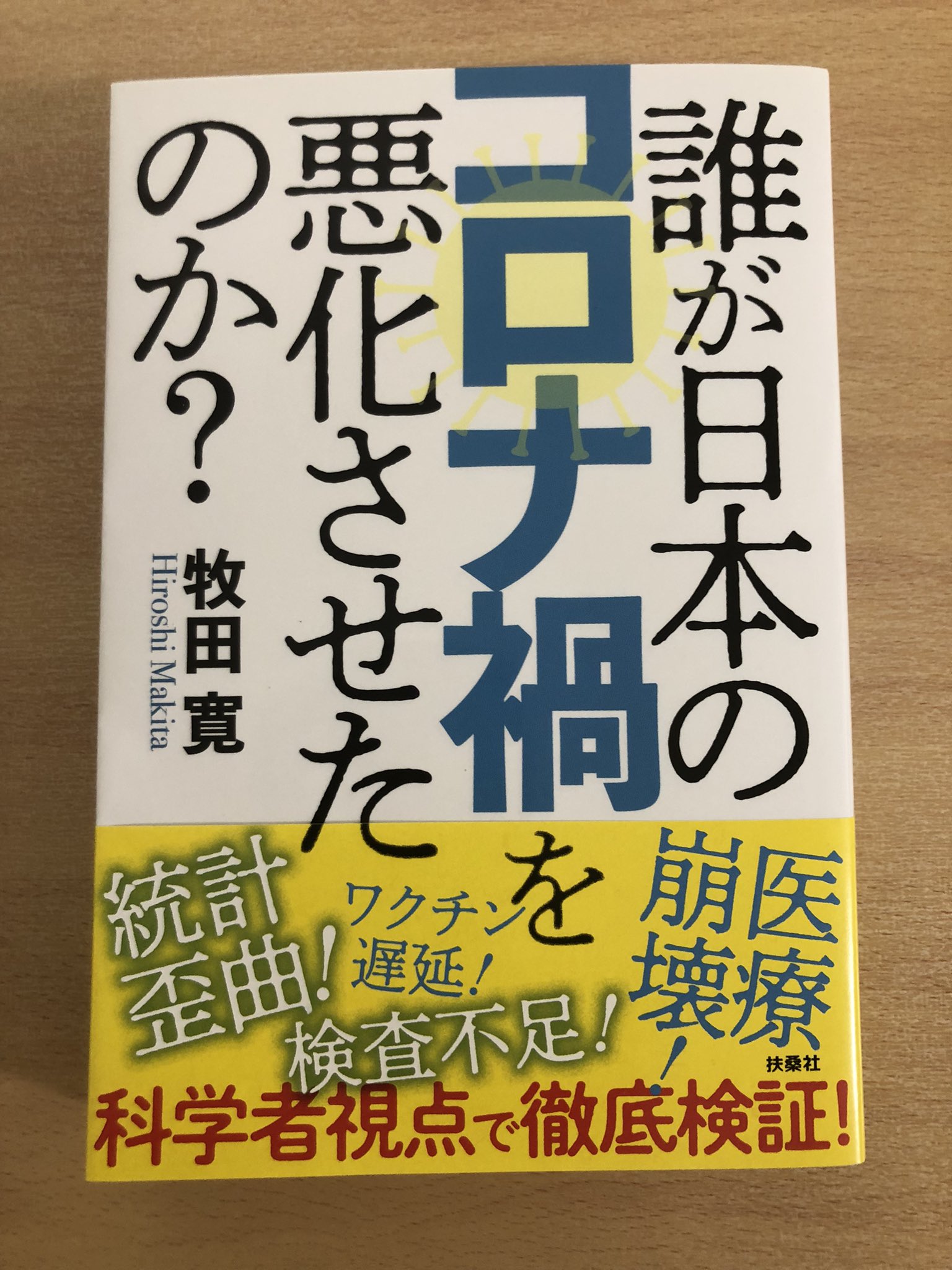 牧田寛 Twitter Search Twitter