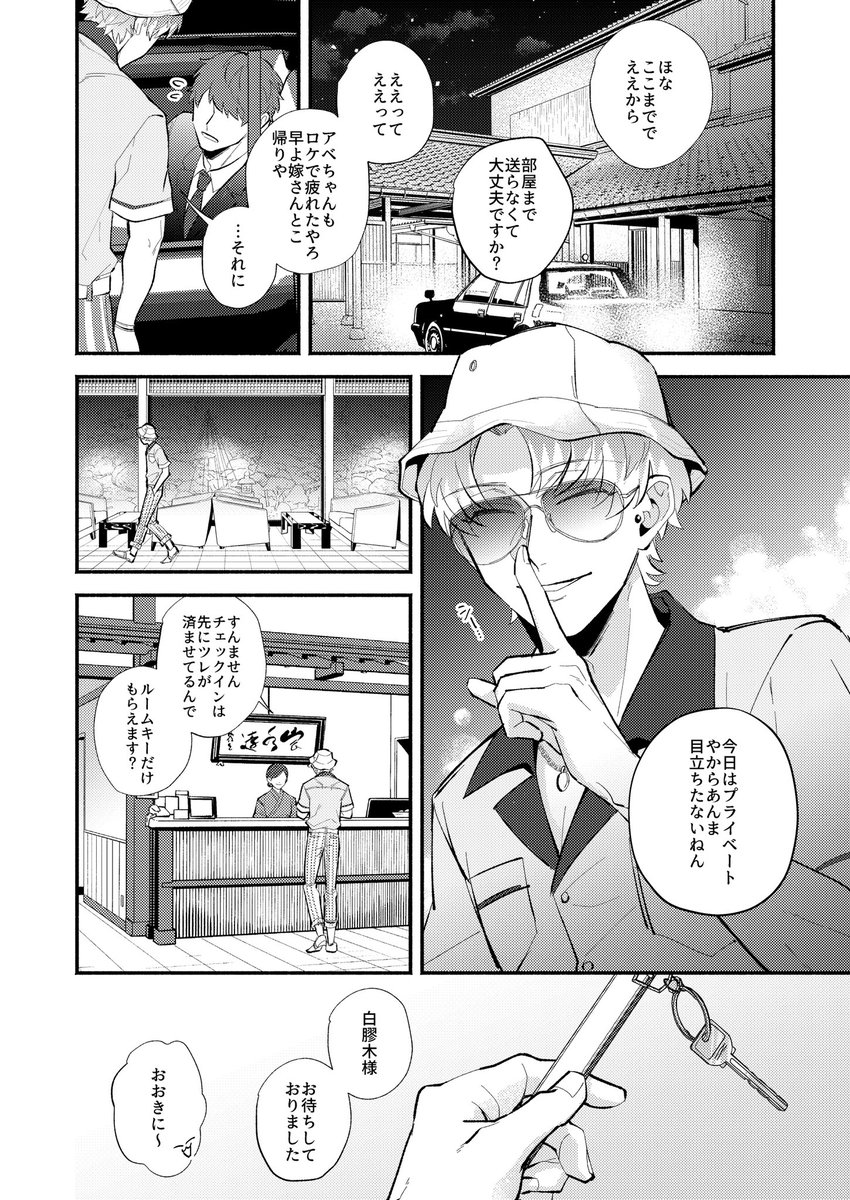 花火を見に行く話(ささろ)
【1/3】 