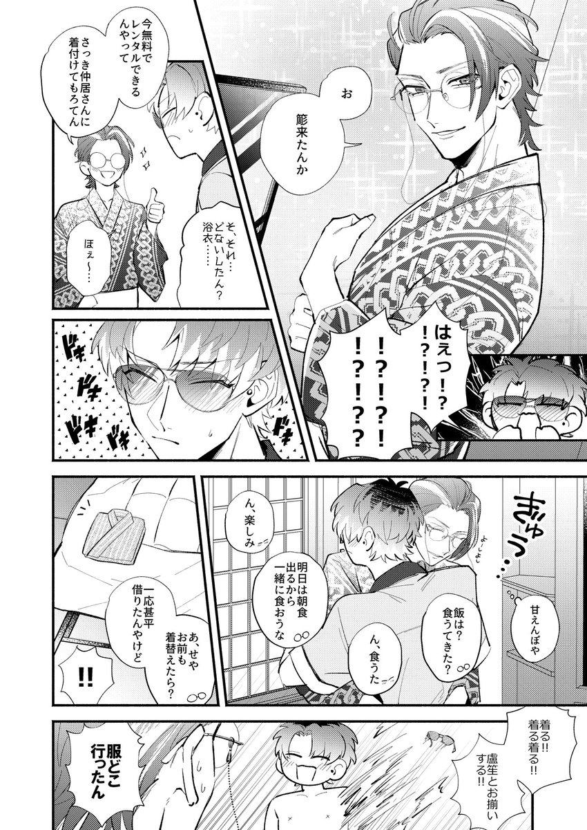 花火を見に行く話(ささろ)
【1/3】 