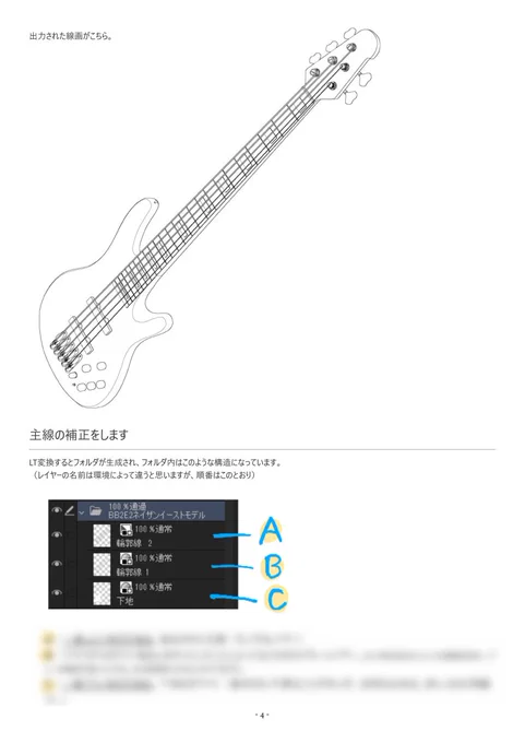 説明書、17Pになりました。
使い方というよりは3Dモデルをイイカンジに使いこなすためのノウハウ書という内容です。「甘ったれるな!描け!!」ってことしか言ってない気もするけど…。
ちょっとした漫画家のアシスタントなら出来る程度には3D素材への理解は深まると思います! 