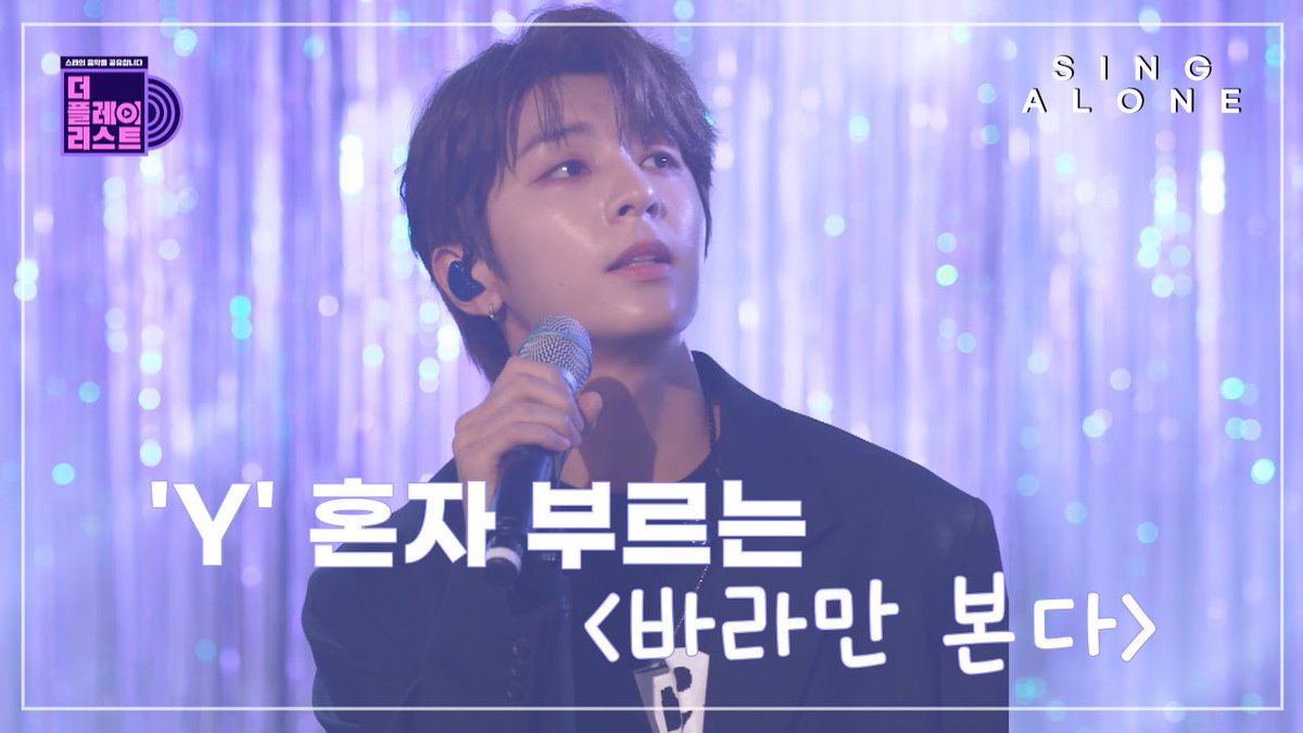 studio_jelly_'s tweet photo. [더플리/Sing Alone] 골든차일드(gncd) 'Y' 혼자 부르는 '바라만 본다' #Ycut | 210825 방송
⠀
YOUTUBE👇
https://t.co/0zgFTBTsva
⠀
Y 혼자 부르는 '바라만 본다'
Y Sing Alone 'Foolish Love'
⠀
@GoldenChild @Hi_Goldenness @GNCDjp_official @Global_GNCD11 https://t.co/ecdvE6oW2w