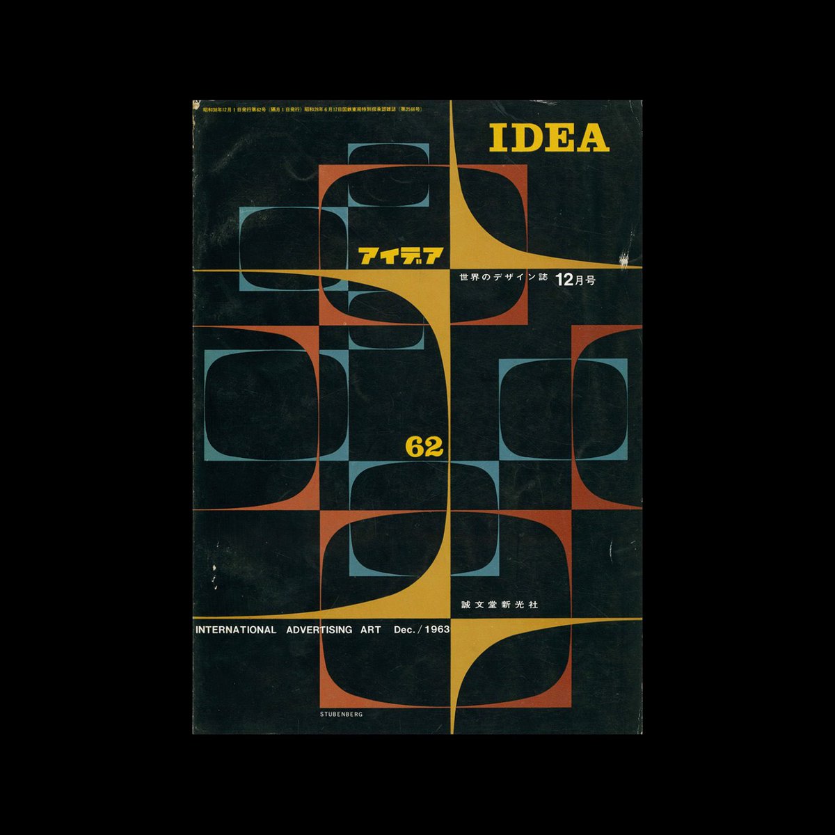 DesignReviewed's tweet photo. Idea 62, 1963. Cover design by Stan Stubenberg. #stanstubenberg #ideamagazine #graphicdesign #designmagazine https://t.co/adpAkknBbr