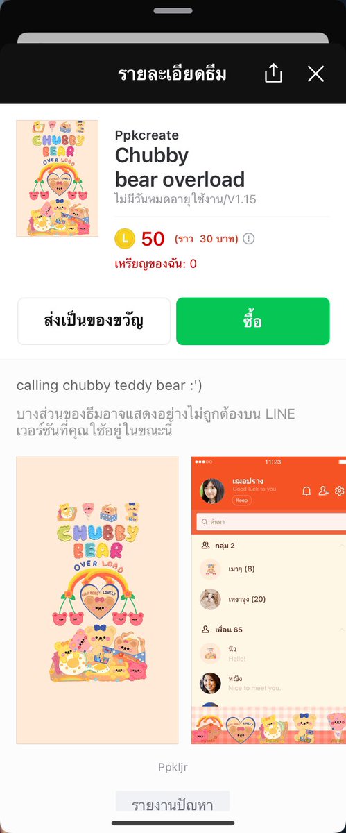 ใจดีฟอลกลับแอดบนไอโอได้ฮะ tweet media
