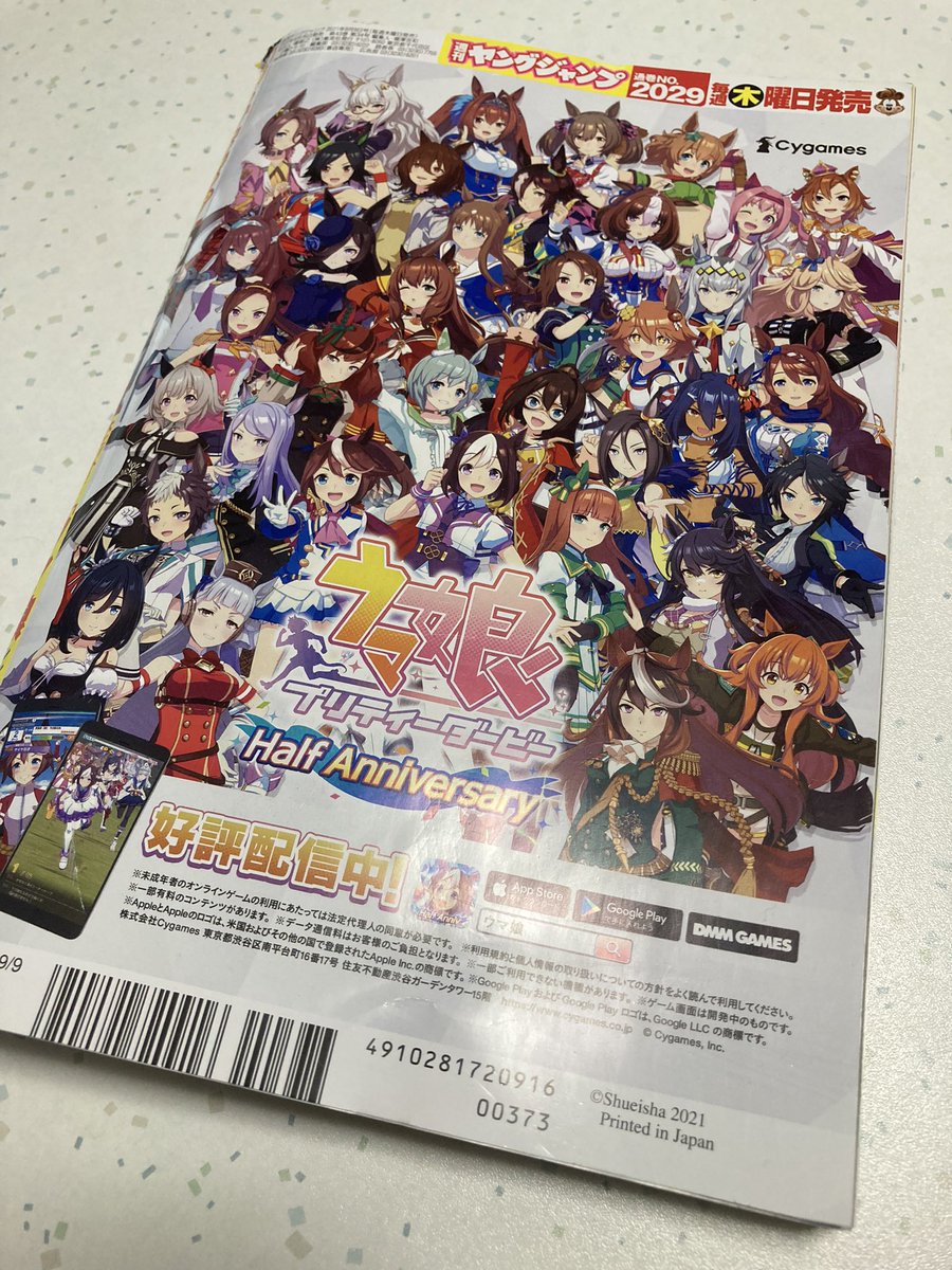 O Xrhsths マヤノトップガン Sto Twitter ヤングジャンプ買いました 背表紙見てるだけで幸せ W