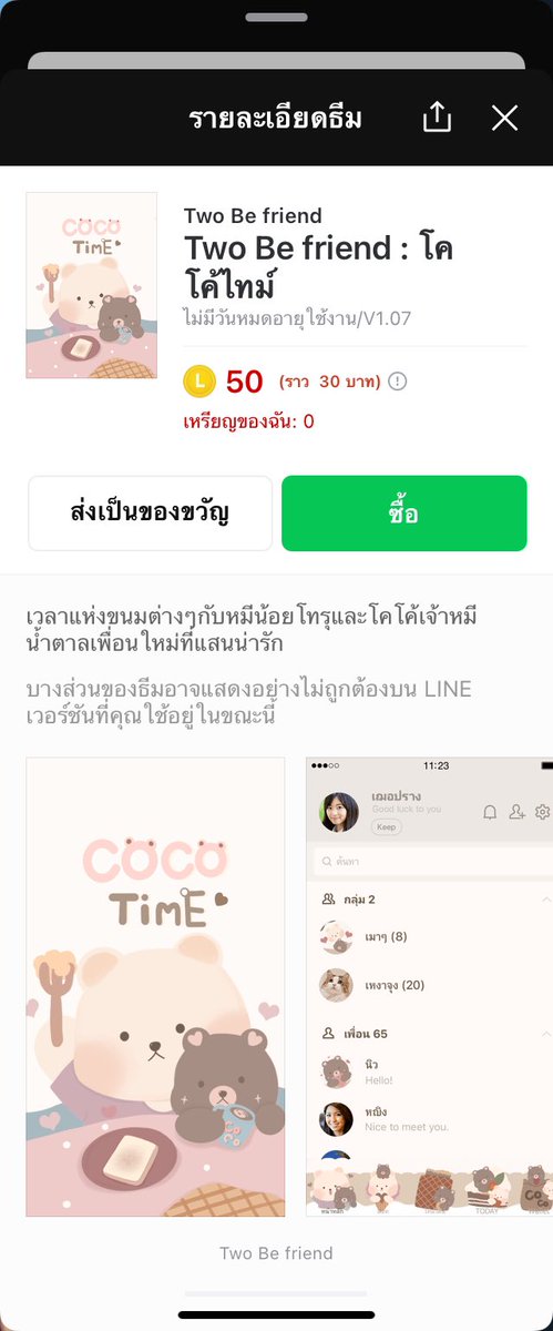 ใจดีฟอลกลับแอดบนไอโอได้ฮะ tweet media