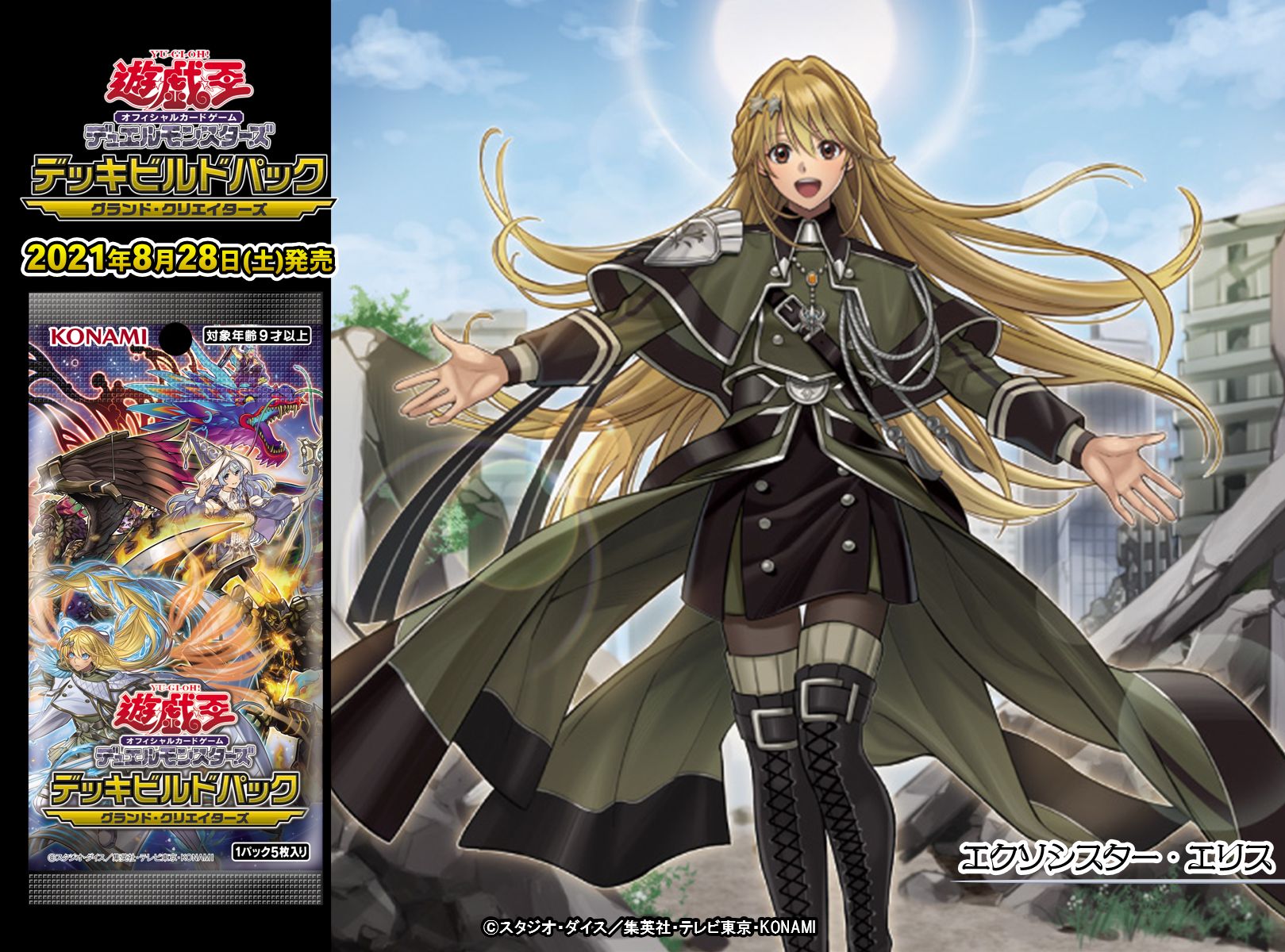 遊戯王【エクソシスター】デッキ 救乙女 スリーブ付” 遊戯王【エクソシスター】デッキ 救乙女 スリーブ付” - メルカリ