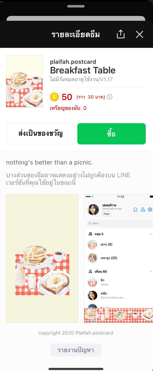 ใจดีฟอลกลับแอดบนไอโอได้ฮะ tweet media