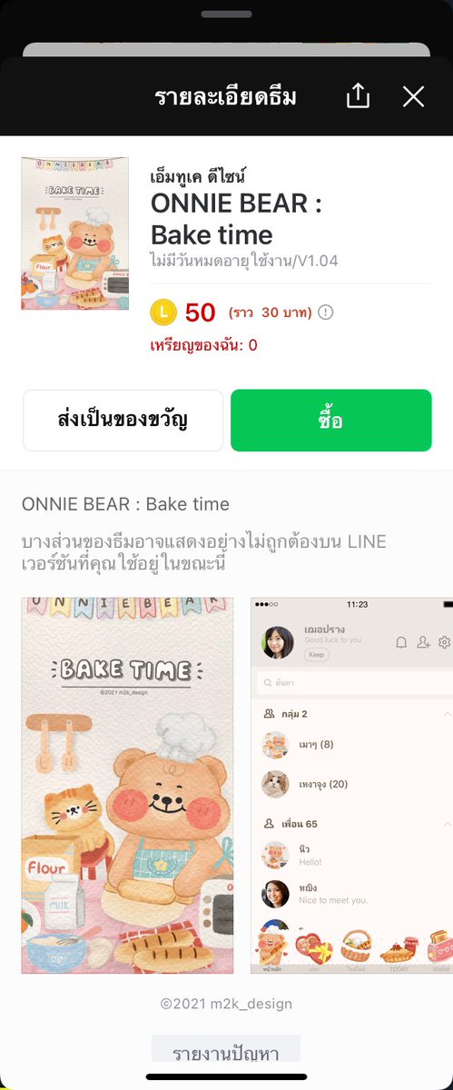 ใจดีฟอลกลับแอดบนไอโอได้ฮะ tweet media