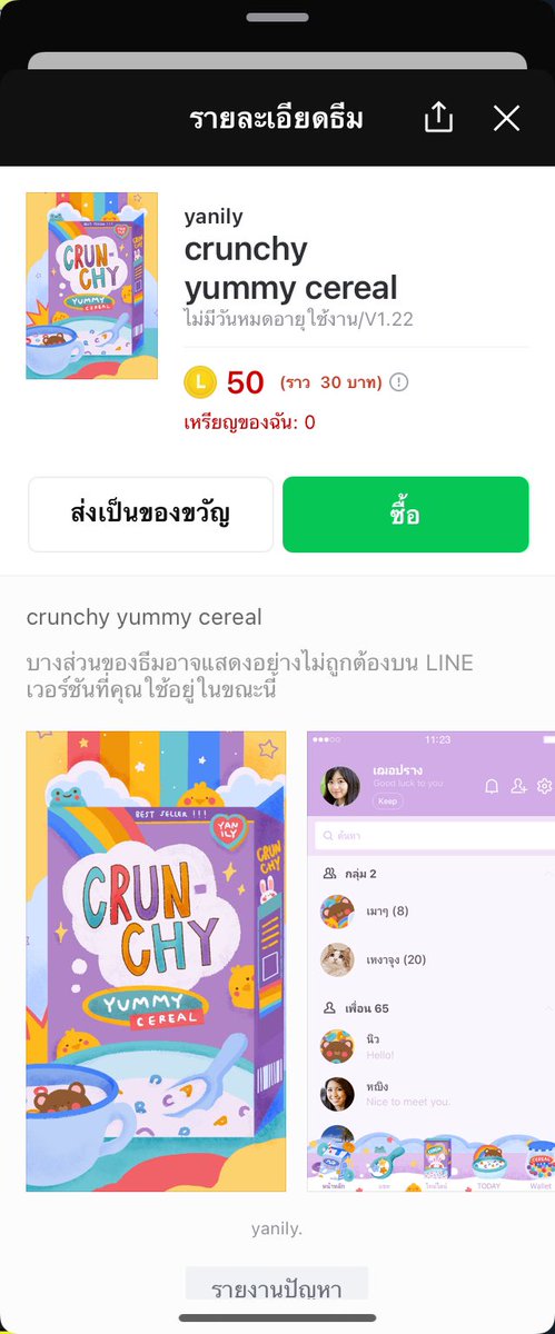 ใจดีฟอลกลับแอดบนไอโอได้ฮะ tweet media