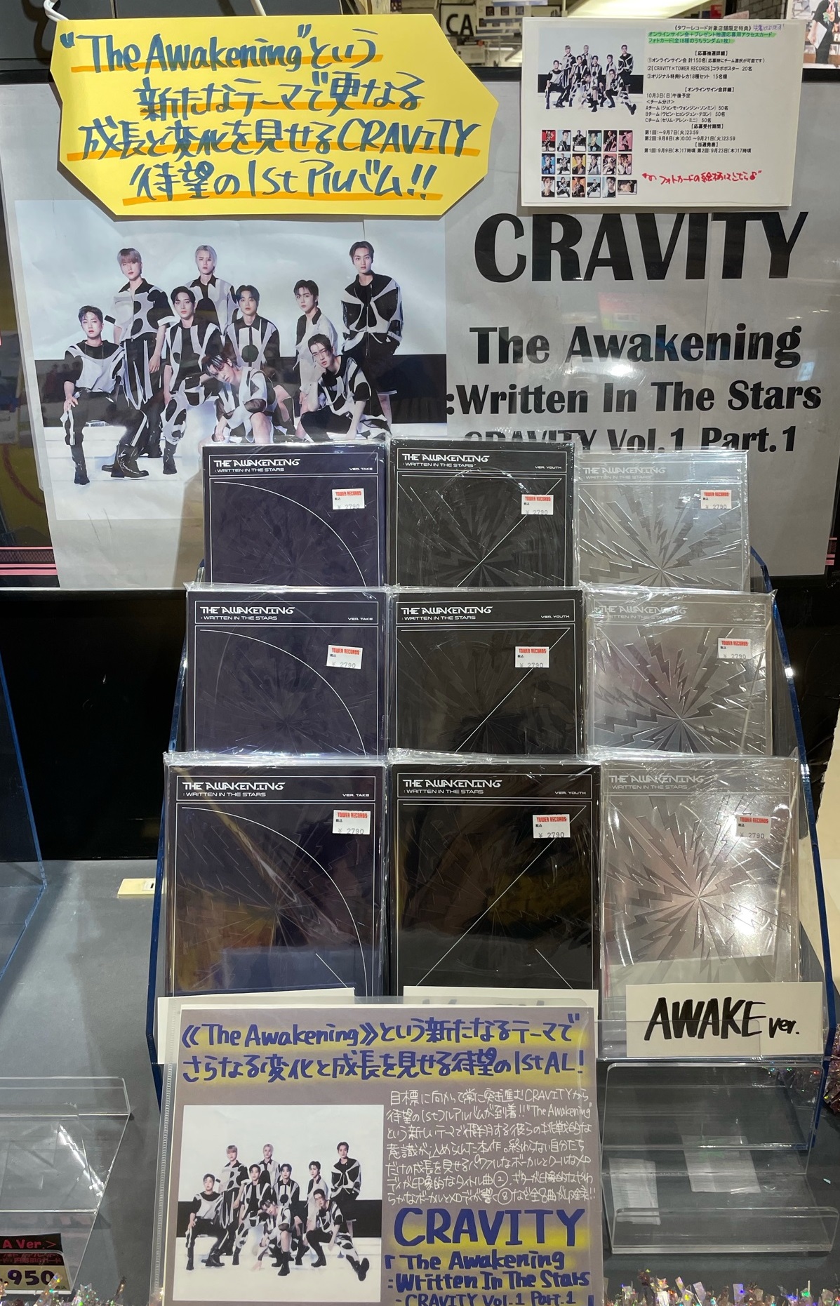 百貨店CRAVITY サイン会 ジョンモ 3部