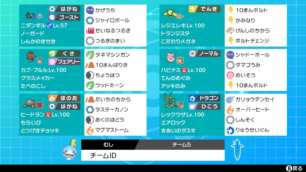 虫 両刀レックウザ軸 勝率は今のところまずまず ポケモン剣盾 Nintendoswitch T Co Ftjgupgike Twitter 虫 両刀レックウザ軸 勝率は今のところまずまず ポケモン剣盾 Nintendoswitch T Co Ftjgupgike Twitter